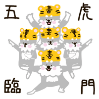 Chinese New Year Tiger Sticker