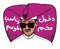 riyadhseason love heart like inter Sticker