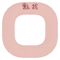 New Post Click Sticker