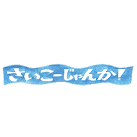 スターバックス Sticker by starbucks_j