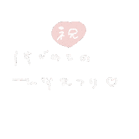 春 Sticker
