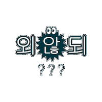 짤 Sticker