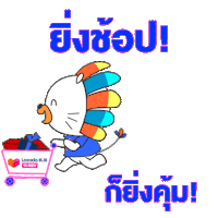 Sale Discount Sticker by Lazada Thailand