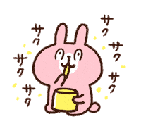 Snack うさぎ Sticker by Kanahei