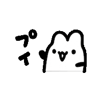 アヒプイ Sticker by CHEBLO