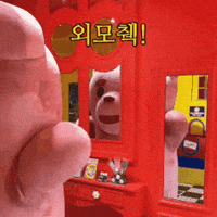 Fun Love GIF