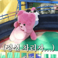 Fun Love GIF