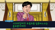 김건희 GIF