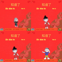 China Ok GIF by Zhot Music