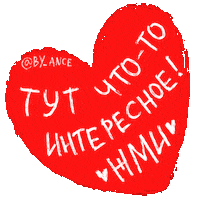 Byance Жми Sticker