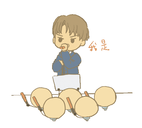我是誰 Sticker by polu