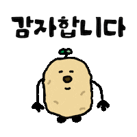 cjenmtvn thanks potato tvn 감사 Sticker