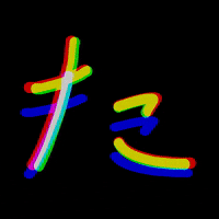 AimerDesign ta ひらがな aimerdesign た GIF