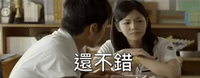 studying you are the apple of my eye GIF