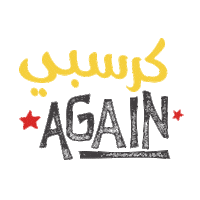 malakaltawouk food burgers malak tawouk Sticker