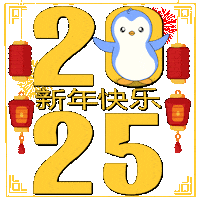 Chinese New Year Penguin Sticker by Pudgy Penguins