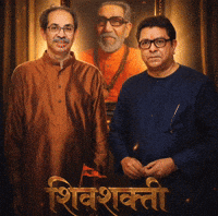 Shivsena GIF by HackerMarathi.IN