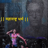 Mns GIF by HackerMarathi.IN