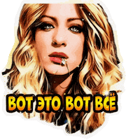 Рыбакова Sticker