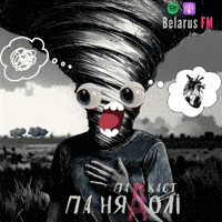 Panic Attack GIF by Belarus FM