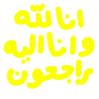 islam die Sticker by fadilah