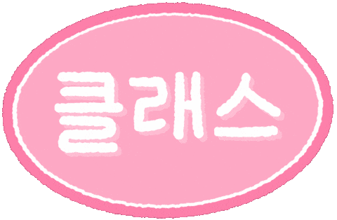 손글씨 Sticker
