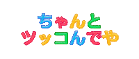 Fun Character Sticker
