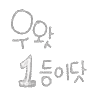 하루조각 Sticker
