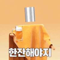 Art Illustration GIF by hyundailivart