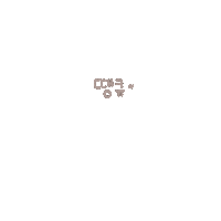 허니잼 Sticker