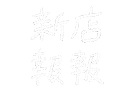 Laieat Sticker by Shen Li Ying