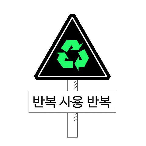 Less Plastic Sticker by Amorepacific