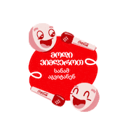 Cokexmasgeo Sticker by FantaKaz