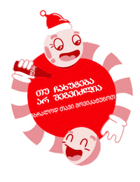 Cokexmasgeo Sticker by FantaKaz