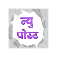 New Post Sticker