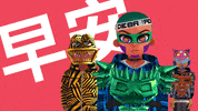 Good Morning Manga GIF by DAZZLE SHIP