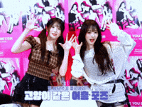 Fromis9 GIF