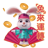 Happy New Year Bunny Sticker by hongkongtourismboard