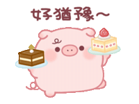 肥嘟嘟豬仔 - 甜點地圖 Sticker