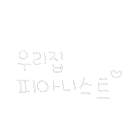 돠맘의체르니 Sticker