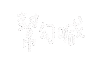 Dinner Words Sticker