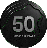 保時捷 Sticker by Porsche Taiwan
