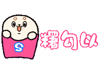 Happy Chinese Sticker