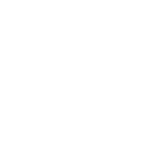 twofathappy giphyupload 肥哥肥嫂 肥肥日常 Sticker