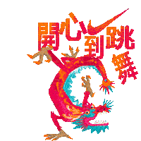 New Year Dragon Sticker by Nike Hong Kong
