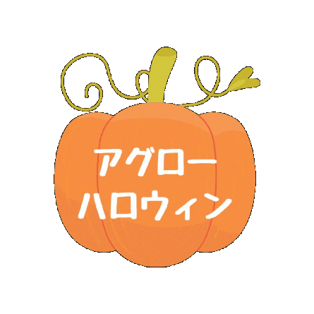 ハロウィン Sticker