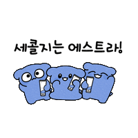 보습 Sticker by aestura.official