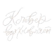 Kleverplotter Sticker