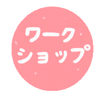 Workshop Sticker by Gunmaunofficial