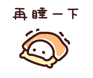 想睡 Sticker